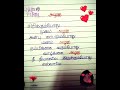 Be You Tiful Beauty Azhagu Handwriting Tamil கவிதை Motivation Trending Shorts Beyourself