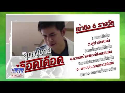 คลิกเพื่อดูคลิปวิดีโอ