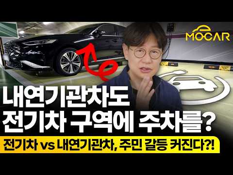 전기차 충전구역에 내연기관 주차 허용하는 법을 만든다고?