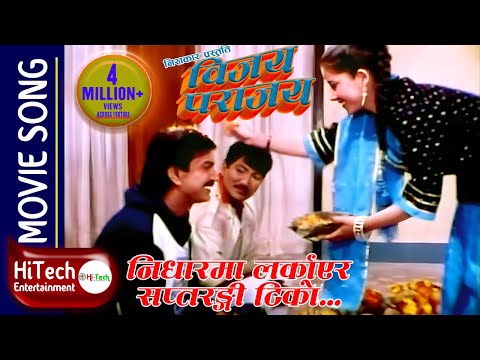 Nidharama Larkayera Saptarangi Tiko | Nepali Movie Song | Vijaya Parajay | Tihar Song | Bhai Tika