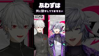 共鳴するふわずは【不破湊/葛葉/切り抜き】 #にじさんじ