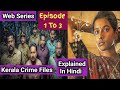 Kerala Crime Files Web Series Season 1 Explained In Hindi _ 2023 _ Episode 1 - 2 - 3