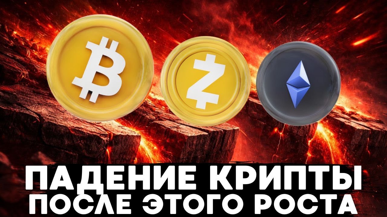 ПРОФИТ С SHORT-ПОЗИЦИЙ, ПО КАКИМ ЦЕНАМ ВХОДИТЬ ПО НОВОЙ В НОВОМ ГОДУ BTC/ZEC/ETH!