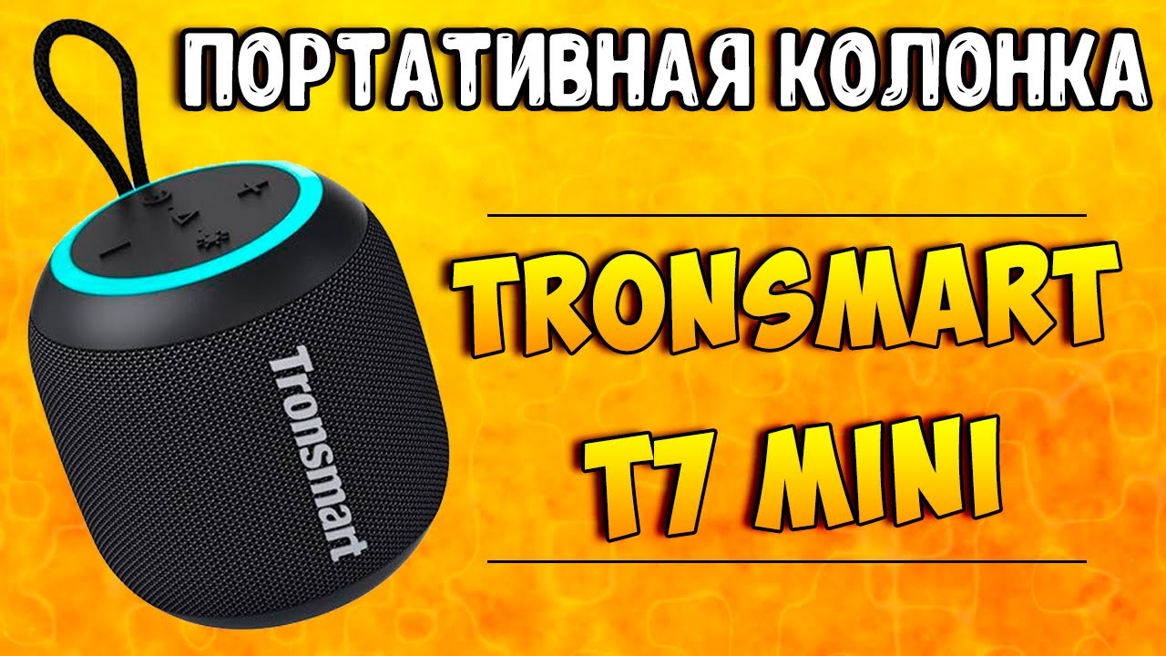Портативная колонка Tronsmart T7 Mini, черный
