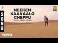 Yentha Vaadu Gaanie Neekem Kaavaalo Cheppu Song Ajith Kumar Harris Jayaraj
