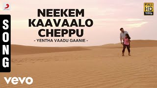 Yentha Vaadu Gaanie - Neekem Kaavaalo Cheppu Song 