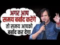 Don T Waste Your Time Or The Time Will Waste You Vivek Oberoi Dr Vivek Bindra