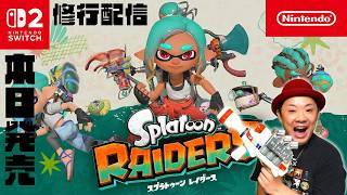 まったり新作スプラ配信【スプラトゥーンレイダース/Splatoon Raiders】