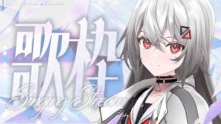 【#歌枠/karaoke】少し覗いてみませんか？❤お昼歌枠❤