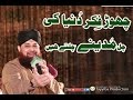 chor fikr duniya ki  by Owais raza qadri || Naat Sharif || Tayyiba Production 2019