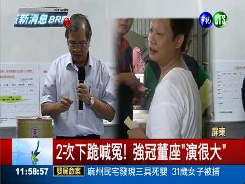 有脫罪之嫌 強冠董座收押禁見