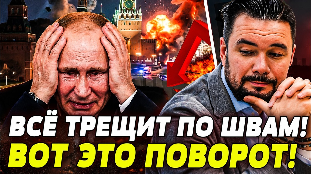 💥ПРЯМО СЕЙЧАС! СВОИ ЖЕ ОТВЕРНУЛИСЬ ОТ ПУТИНА: ЭТО УЖЕ НЕ СКРЫТЬ! МОСКВУ ПРОШ?