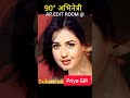 Priya Gill Transformation 1975 2022 Present Transformationvideo Ap Edit Room