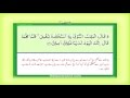 Para 13 Juz 13 Wa Ma Ubarri U HD Quran Urdu Hindi Translation