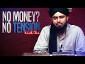 No Money? No Tension | A Powerful Reminder!!! - (Engineer Muhammad Ali Mirza)