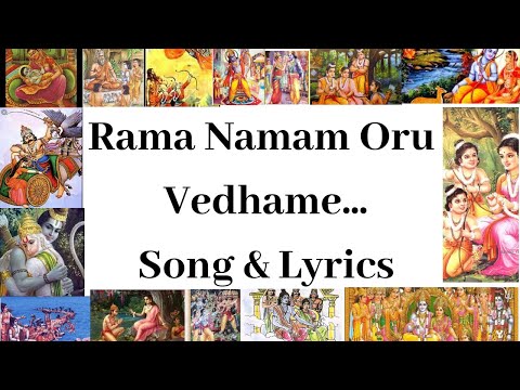 Rama Namam Oru Vedhame -  Song & Lyrics- English