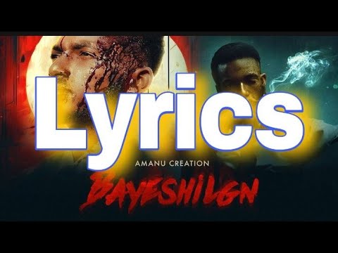 Amanu Creation - Bayeshlgn / ባየሽልኝ (Lyrics) | New Ethiopian Music 2024 | Ethiopian Lyrics Music