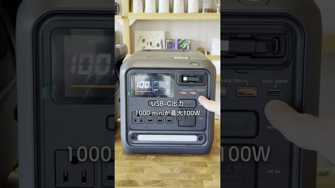 【再販】最新DJI Power 1000 miniと従来機1000 V2、結局どっちがおすすめ？比較検証レビュー