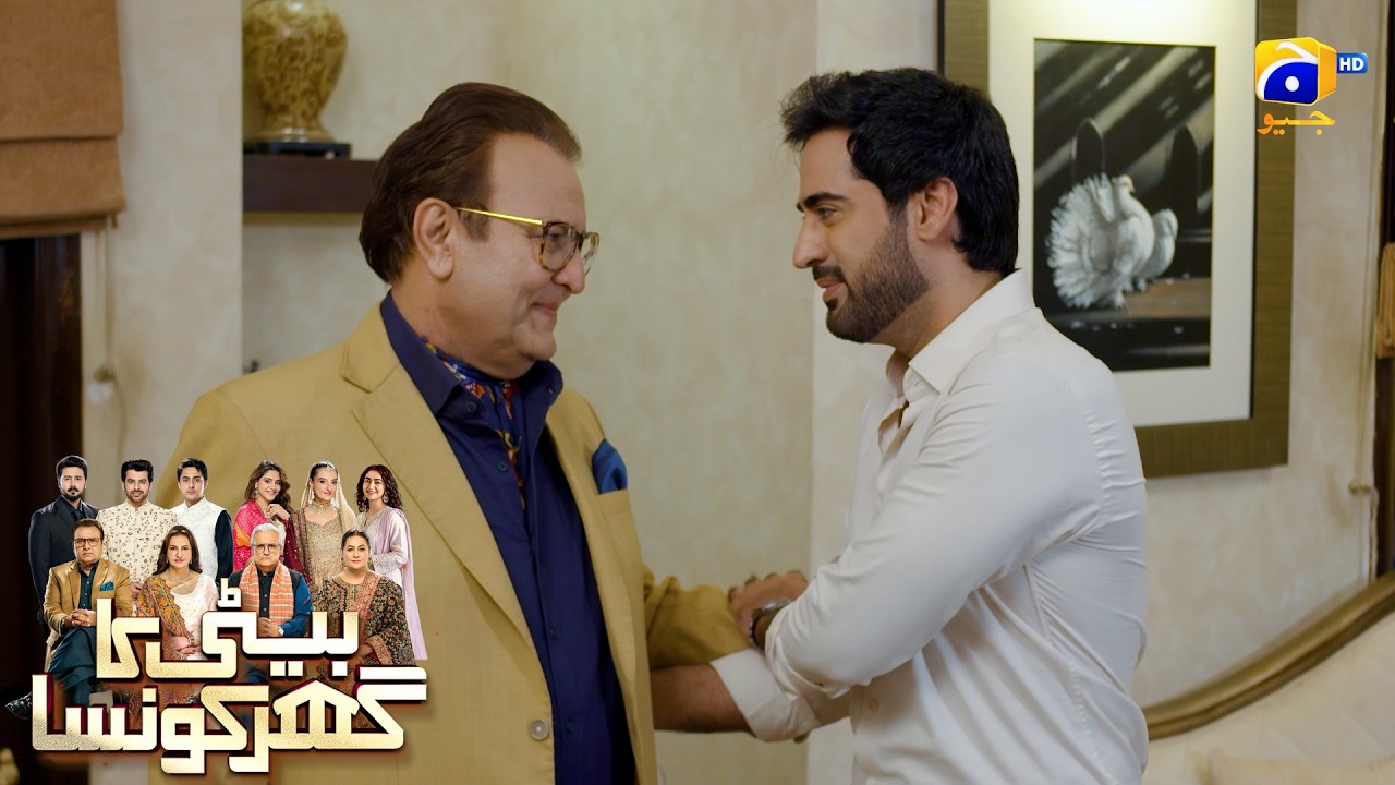 Bete Ka Dost Damad Nikla😲😲 || Beti Ka Ghar Konsa || Har Pal Geo