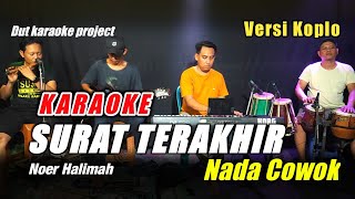 Download lagu SURAT TERAKHIR KARAOKE NADA COWOK NOER HALIMAH VERSI KOPLO ENCOO mp3