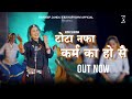 Tota Nafa Karam Ka Ho Se टोटा नफ़ा कर्म क़ा Anu Sharma Pardeep Jandli 