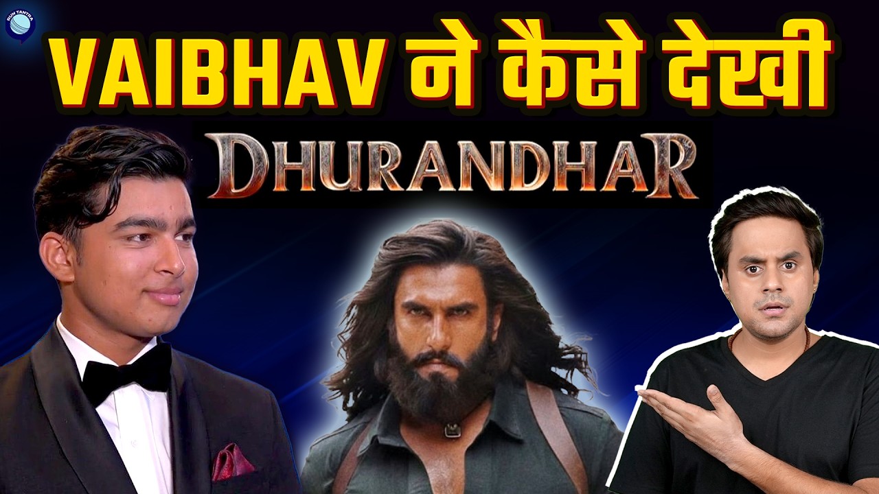 Adult Rated Dhurandhar कैसे देखी 14 साल के Vaibhav Sooryavanshi ने? | @RJRaunac​