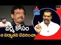 Tarzan Laxminarayana Revelas Shocking Incident With Ram Gopal Varma BS Talk Show Mirror TV