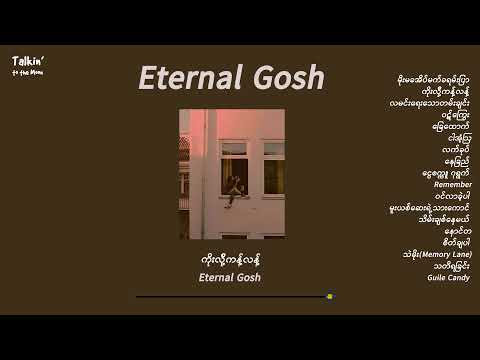 Eternal Gosh // The Best Collection