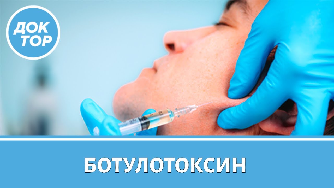 5 болезней, которые лечат ботулотоксином