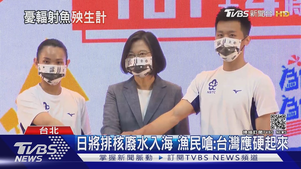 日將排核廢水入海漁民怒嗆　外交部：日有先通報、將密切關注