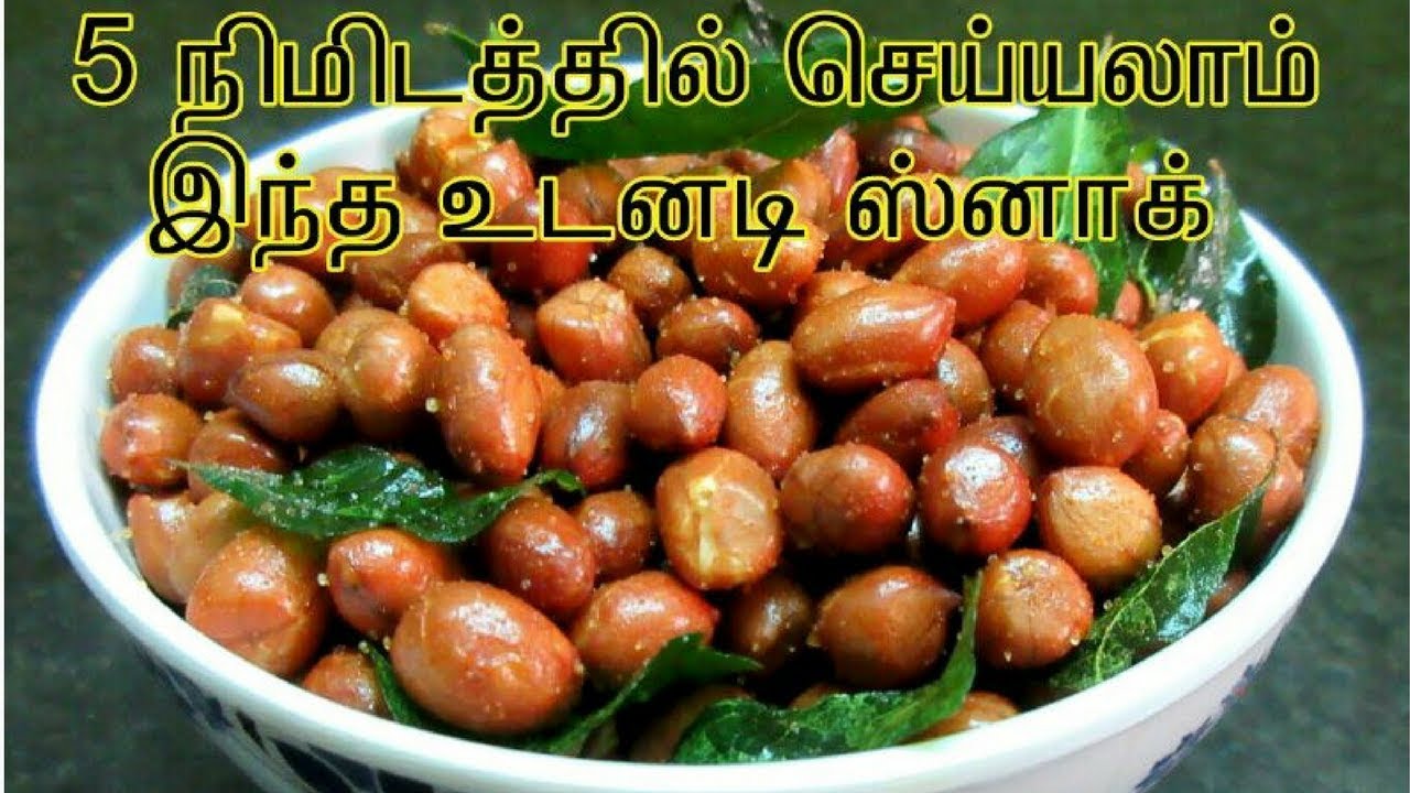 Kara kadalai recipe in tamil | கார கடலை செய்வது எப்படி | Tamil Food Corner