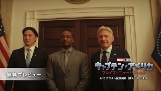 無料プレビュー(字幕版)