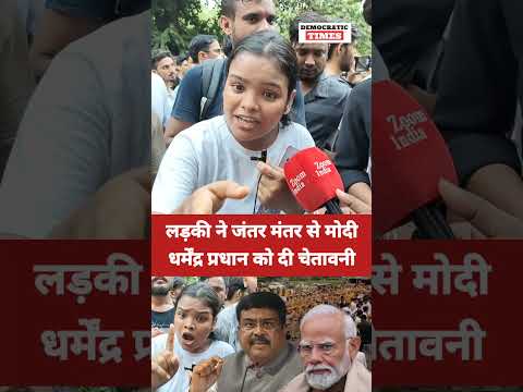 NEET Paper Leak |Parliament March |Student Protest |BJP |Modi |Dharmendra Pradhan