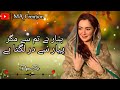 Pakistani Song Status Pyar Hai Tumse Magar Pyar Se Dar Lagta Hai Anaa Lyrics Video Status