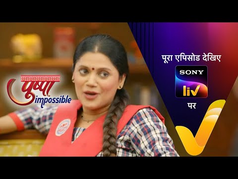 NEW! Pushpa Impossible - Ep 188 - 12 Jan 2023 - Teaser