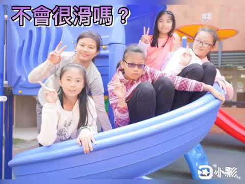 苗栗縣信義國小