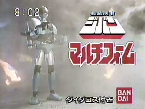 Kidou Keiji Jiban Complete Collection CM 1989