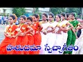Padudhama Swecha Geetham Song School Girls Dance Independence Day Celebrations Yanam 2018