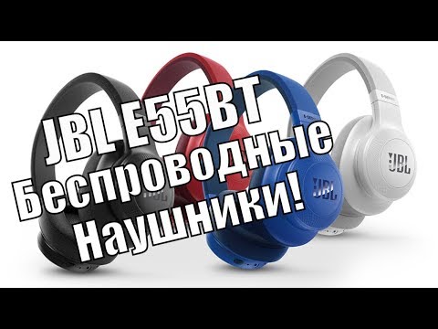 JBL E55BT White JBL E55BT White