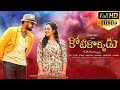 Kotikokkadu Telugu Movie Sudeep Nitya Menon Ganesh Videos