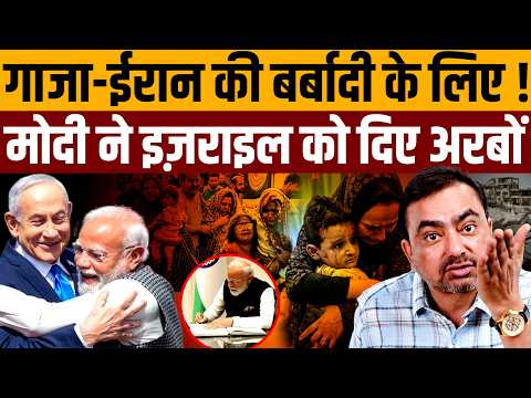 गजा में नरसंहार पर कायरों की तरह चिपक गई मोदी की ज़ुबान । Navin Kumar