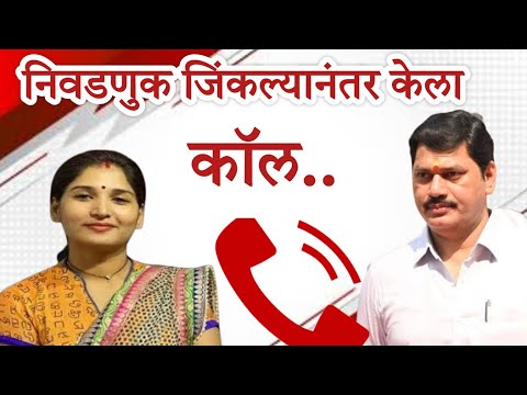 व्हायरल कॉल रेकॉर्डींग धनंजय मुंढे आणि करुणा मुंढे | Call Recording Viral | आपला महाराष्ट्र