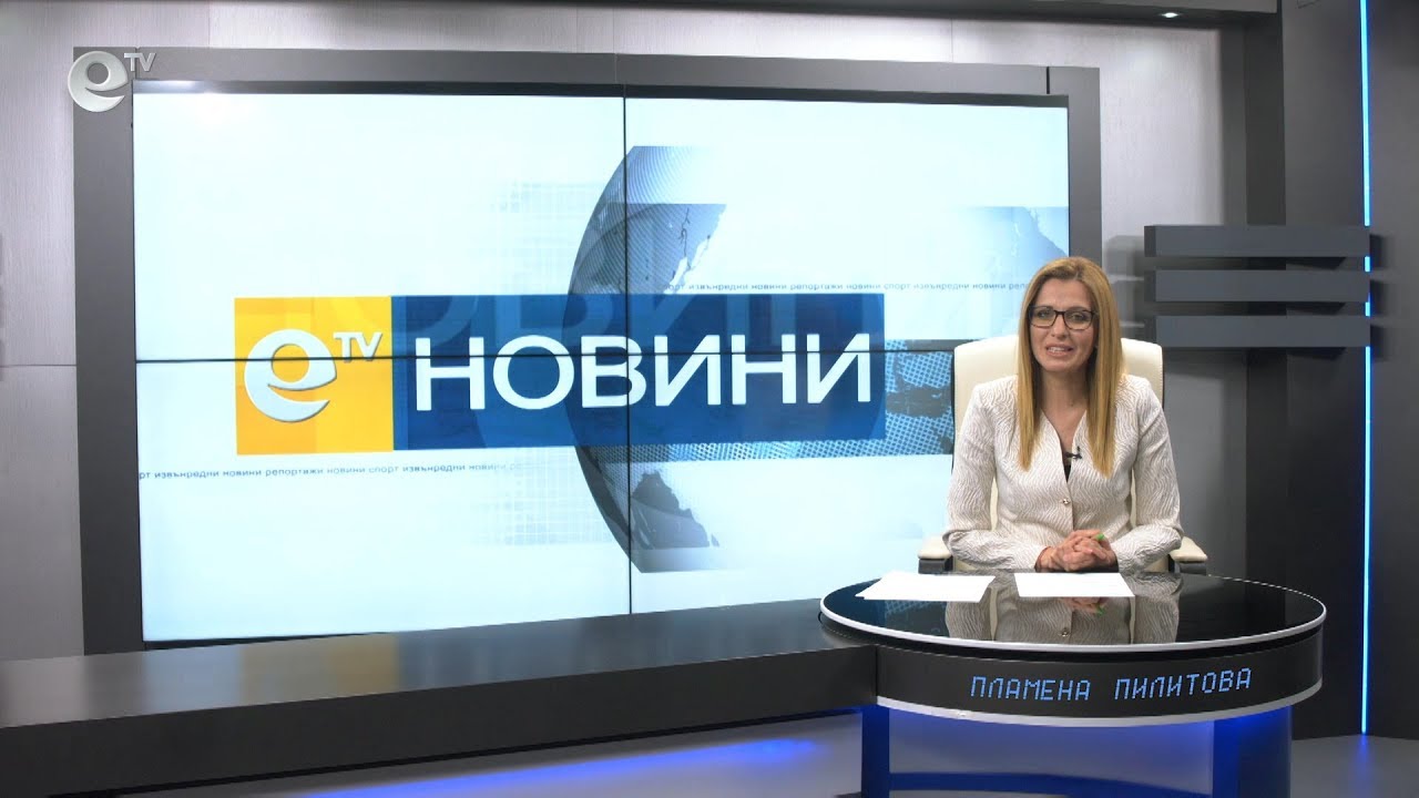 Новини 14 02 2019
