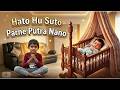 Hato Hu Suto Parne Putra Nano By Jay Mitul Patel