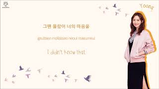 YOONA 윤아 - When The Wind Blows 바람이 불면 Color-Coded-Lyrics Han l Rom l Eng 가사 by xoxobuttons