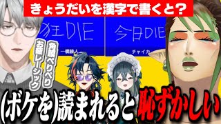 ボケをニアピンされて恥ずかしくなる花畑チャイカ/チャイカをチューニングして回答を寄せていくエリートな一橋先生【魁星/十河ののは/一橋綾人/花畑チャイカ/にじさんじ切り抜き】