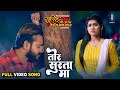 Tor Surat Ma Mann Kuraishi Sonali Sahare Dulhin Uhi Jaun Piya Mann Bhaye Full Song