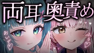 【両耳ASMR♡/匂い嗅ぎ】高速耳かきしながらキミのお耳を執拗にくんくんｽﾝｽﾝする女子たち♡ 【耳塞ぎ/耳はむ/耳ふー/Smell/VTuber/Ear Cleaning/Whispering】