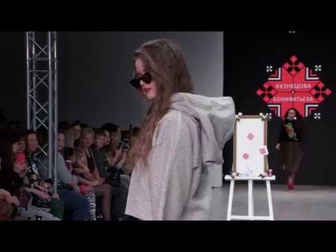 Kids' Fashion Day: Кузнецова и Бонифатьева