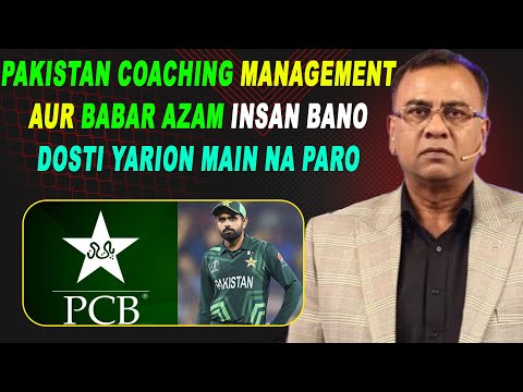 Pakistan coaching Management Aur Babar Azam Insan Bano Dosti Yarion Main Na Paro | Basit Ali